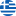 Grèce